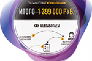 Лэндинг "Экопан"