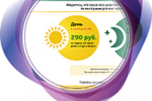 Такси Бумеранг