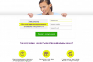 Шенген лэндинг