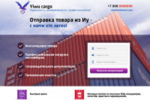 Транспортировка лэндинг