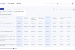 Таблица для интерфейса
