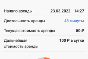 Приложение по аренде Power bank