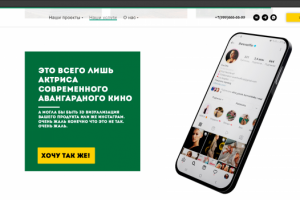 Телефон в 3D на сайте