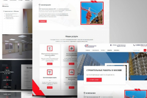 Корпоративный сайт Строительного управления