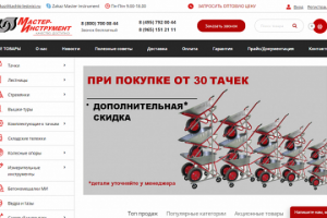 Интернет-магазин металлических изделий