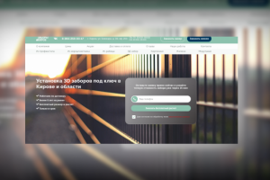 Заборы Киров