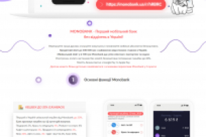 Партнерская программа от Monobank