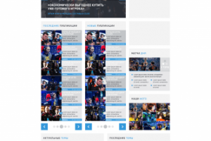 Сайт для портала новостей по играм