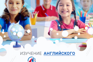 Баннера в Instagram, курсы английского языка