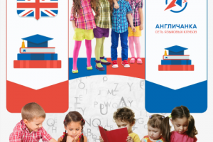 Баннера в Instagram, курсы английского языка