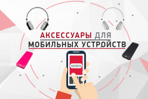 Баннер для интернет-магазина товаров