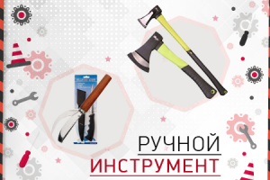 Баннер для интернет-магазина товаров