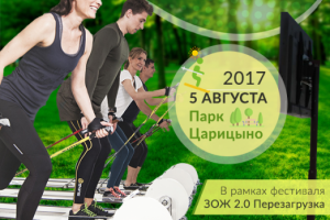 Баннер для чемпионата по гонкам на лыжном аттракционе