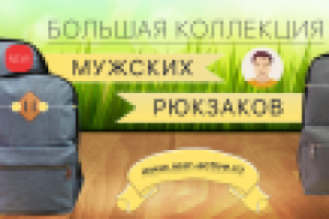 Баннер - сумки