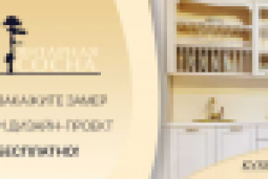 Баннер - меблевая тематика