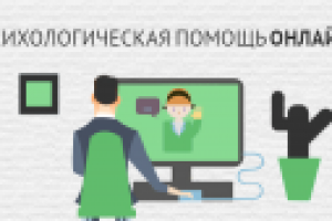 Баннер тематике курсы психологии онлайн