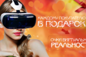 Баннер ИМ продажи гидроскутеров, моноколес