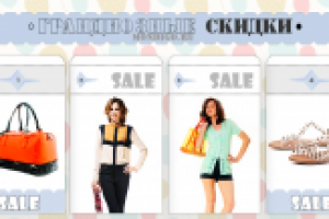 Баннер для интернет-магазина комбинезонов