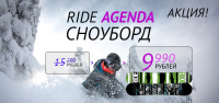 Баннер для интернет магазина зимних видов спорта