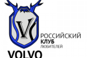 Логотип клуба любителей Вольво