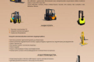 Листовка для автосервиса