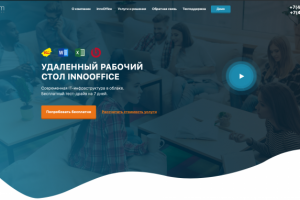 Сайт IT-компании UltraZoom