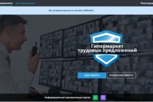 Сайт-агрегатор услуг ЧОП
