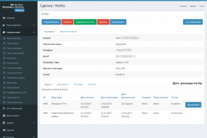 Система управления и контроля для транспортной компании