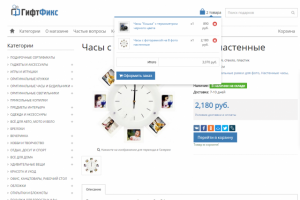 Интернет магазин