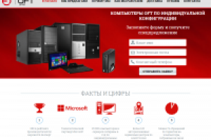 Landing pages по оптовой продаже компьютеров