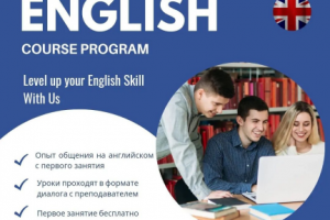 Банер для школы английского языка