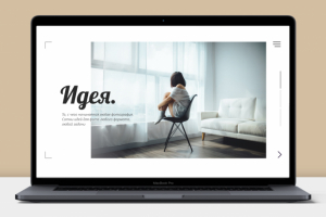 С чего все начинается?