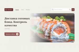 Сайт по доставке еды