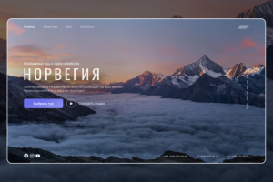 Сайт для турагенства