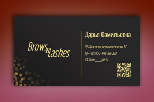 Визитка для салона красоты