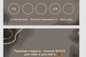 Визитка для салона красоты