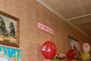 Совет да любовь