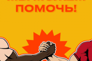 Раздаточный материал