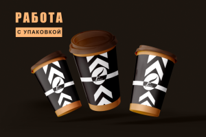 Дизайн кофейных стаканов