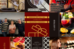 Пример сетки Instagram