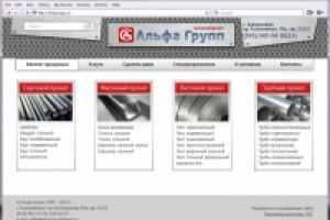 Альфагрупп