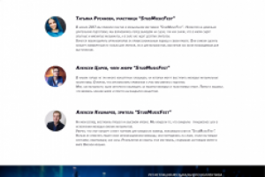 Работа 3593220