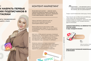 Оформление Лид магнита