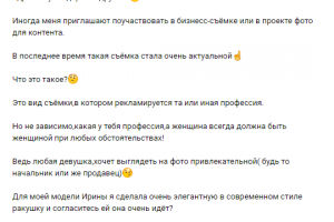 В женщине должна быть загадка...