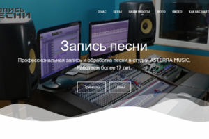 Лендинг