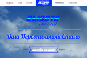 Сайт компании