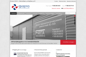 Сайт визитка компании