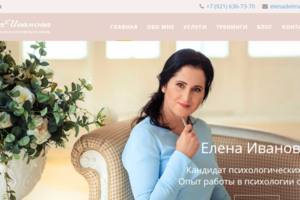 Сайт психолога