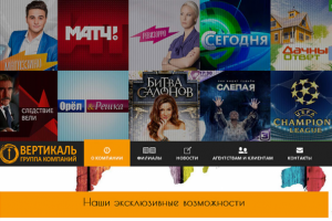 сайт компании