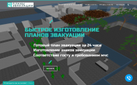 Лендинг